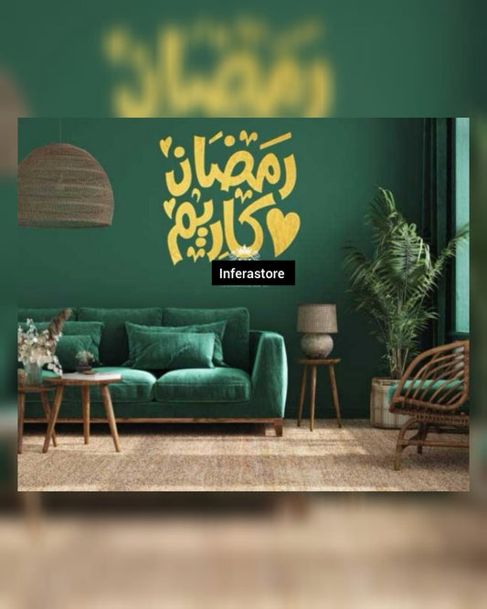 Ramadan Kareem Design-  Premium Golden Acrylic